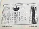 AAA4491 SAMURAI DEEPER KYO Vol.17 Japanese Manga