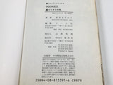 AAA4492 ROOKIES Vol.22 Japanese Manga