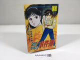 AAA4493 The Kindaichi Case Files Vol.3 Japanese Manga