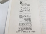 AAA4500 Gintama Vol.1 Japanese Manga