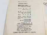AAA4501 Dragon Ball Vol.34 Japanese Manga