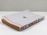 AAA4502 JoJo's Bizarre Adventure Vol.5 Japanese Manga