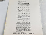 AAA4506 Gintama Vol.10 Japanese Manga