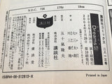 AAA4507 Dreams Vol.17 Japanese Manga
