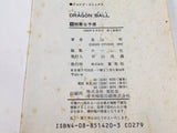 AAA4508 Dragon Ball Vol.30 Japanese Manga
