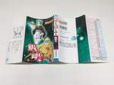AAA4510 Gintama Vol.17 Japanese Manga