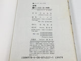 AAA4510 Gintama Vol.17 Japanese Manga