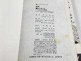 AAA4514 Gintama Vol.14 Japanese Manga