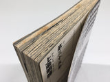 AAA4516 SAMURAI DEEPER KYO Vol.35 Japanese Manga