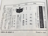 AAA4516 SAMURAI DEEPER KYO Vol.35 Japanese Manga