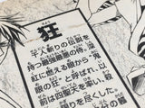 AAA4520 SAMURAI DEEPER KYO Vol.13 Japanese Manga