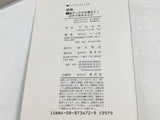 AAA4521 Gintama Vol.4 Japanese Manga