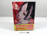 AAA4530 Kaguya-sama: Love is War Vol.1 Japanese Manga