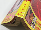 AAA4530 Kaguya-sama: Love is War Vol.1 Japanese Manga