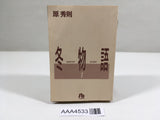 AAA4533 Fuyu Monogatari Vol.1 Japanese Manga