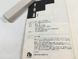 AAA4533 Fuyu Monogatari Vol.1 Japanese Manga