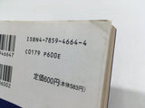 AAA4535 Galaxy Express 999 Vol.4 Japanese Manga