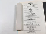 AAA4535 Galaxy Express 999 Vol.4 Japanese Manga