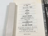 AAA4536 Black Jack Vol.1 Japanese Manga