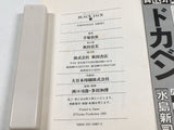 AAA4540 Black Jack Vol.7 Japanese Manga
