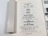 AAA4542 Black Jack Vol.2 Japanese Manga