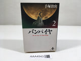AAA4543 The Vampires Vol.2 Japanese Manga