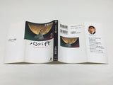 AAA4543 The Vampires Vol.2 Japanese Manga