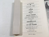 AAA4544 Black Jack Vol.8 Japanese Manga
