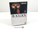 AAA4545 Black Jack Vol.6 Japanese Manga