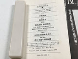 AAA4545 Black Jack Vol.6 Japanese Manga
