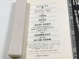 AAA4546 Black Jack Vol.4 Japanese Manga