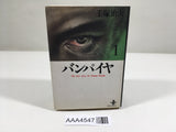 AAA4547 The Vampires Vol.1 Japanese Manga