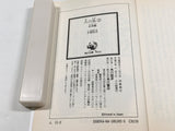 AAA4548 Phoenix Future Vol.2 Japanese Manga
