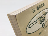AAA4550 Cyborg 009 Vol.3 Japanese Manga