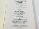 AAA4550 Cyborg 009 Vol.3 Japanese Manga