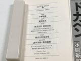 AAA4551 Black Jack Vol.9 Japanese Manga
