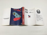 AAA4552 Space Battleship Yamato Vol.1 Japanese Manga