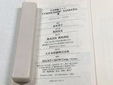AAA4552 Space Battleship Yamato Vol.1 Japanese Manga