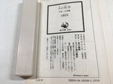 AAA4553 Phoenix Space Vol.9 Japanese Manga