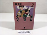 AAA4554 WINTER STORY Vol.2 Japanese Manga