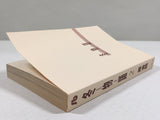AAA4554 WINTER STORY Vol.2 Japanese Manga