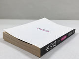 AAA4555 Phoenix Yamato Vol.3 Japanese Manga