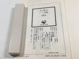 AAA4555 Phoenix Yamato Vol.3 Japanese Manga