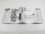 AAA4559 Monster Vol.5 Japanese Manga