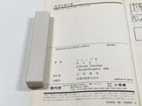 AAA4563 Spriggan Vol.3 Japanese Manga