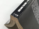 AAA4565 Monster Vol.1 Japanese Manga