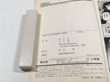 AAA4567 ARMS Vol.9 Japanese Manga