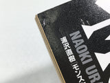 AAA4568 Monster Vol.9 Japanese Manga