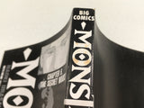 AAA4573 Monster Vol.6 Japanese Manga