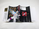 AAA4576 Kacho Baka Ichidai Vol.7 Japanese Manga